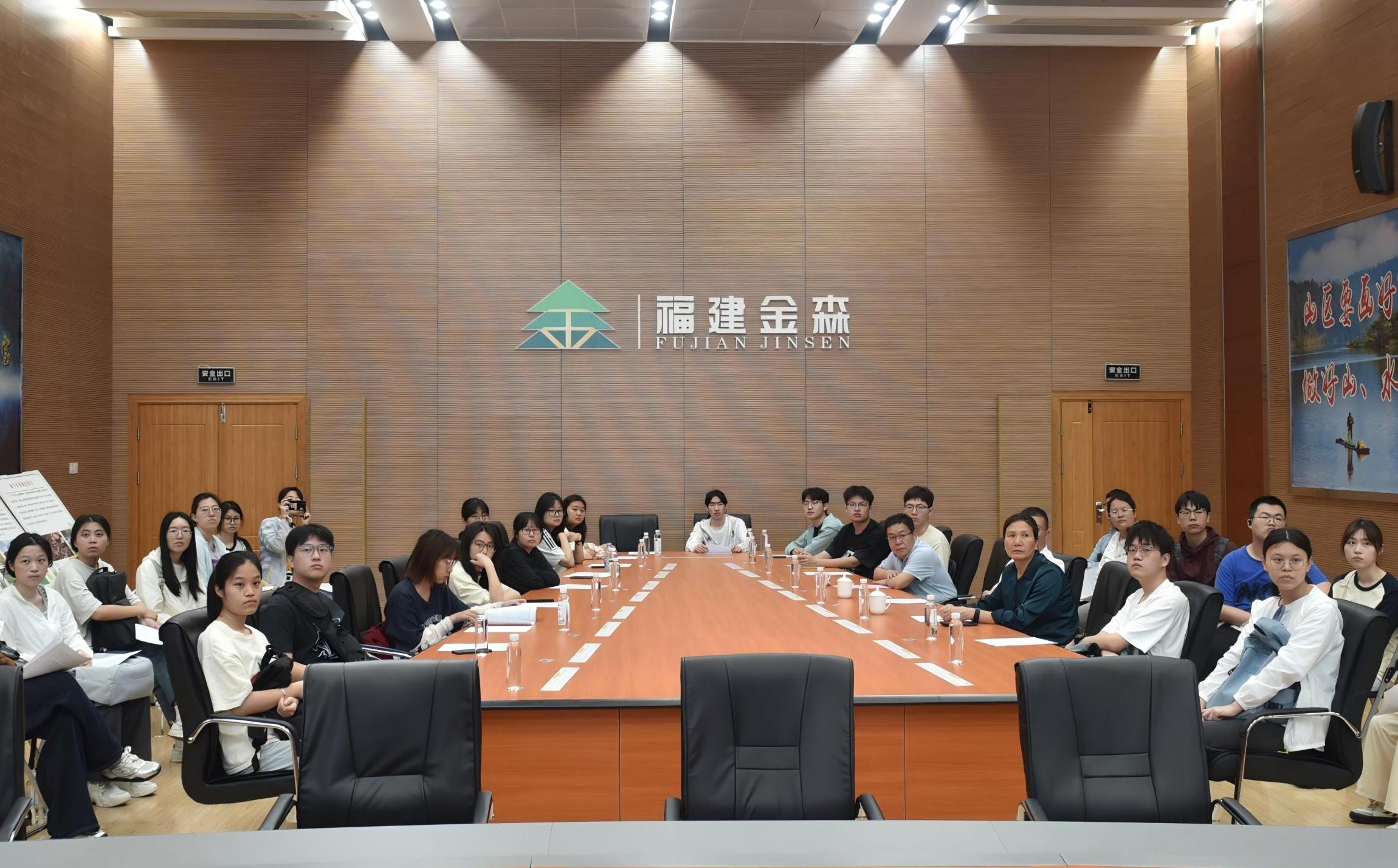 校企聯(lián)袂助學(xué)子 金森沃土綻芳華 --福建農(nóng)林大學(xué)林學(xué)院師生至福建金森調(diào)研